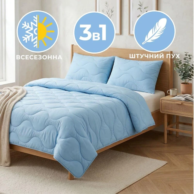 Набір спальний комплект NordicBlue євро IDEIA ковдра 200х220 та 2 шт подушка 50х70 блакитний антиалергенний