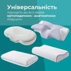 Набір наволочок 2 шт IDEIA 60х40х16 см наволочка трикотажна для ортопедичних та анатомічних подушок