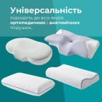 Набір наволочок 2 шт IDEIA 60х40х16 см наволочка трикотажна для ортопедичних та анатомічних подушок