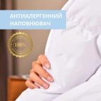 Ковдра євро 200х220 штучний пух всесезонна антиалергенна біла