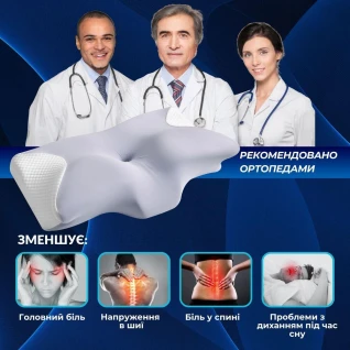Подушка ортопедична ErgoSleep 61х34х12 см IDEIA анатомічна з ефектом пам'яті на боці, спині та животі