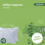 Набір подушок 4 шт 50х70 см Nordic Eco акційний з переробленого волокна білий