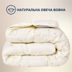 Ковдра вовняна зимова Sei Design Cashmere Premium 140х210 см, 300 г/м2, наповнювач натуральна овеча вовна, тепла та дихаюча