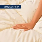 Ковдра вовняна зимова Sei Design Cashmere Premium 155х210 см, 300 г/м2, наповнювач натуральна овеча вовна, тепла та дихаюча