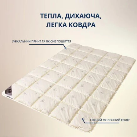 Ковдра вовняна зимова Sei Design Cashmere Premium 200х220 см, 300 г/м2, наповнювач натуральна овеча вовна, тепла та дихаюча