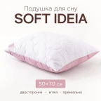 Набір подушок Soft IDEIA 50х70 см, 2 шт, штучний пух, чохол мікрофібра стьобаний, двобічні, м`які