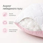 Набір подушок Soft IDEIA 50х70 см, 2 шт, штучний пух, чохол мікрофібра стьобаний, двобічні, м`які