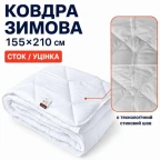 Одеяло зимнее антиаллергенное 155х210 см полуторное, микрофибра, наполнитель 300 г/м2, стоковое, уценка