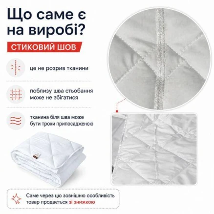 Ковдра зимова антиалергенна 155х210 см полуторна, мікрофібра, наповнювач 300 г/м2, стокова, уцінка