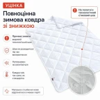 Одеяло зимнее антиаллергенное 155х210 см полуторное, микрофибра, наполнитель 300 г/м2, стоковое, уценка