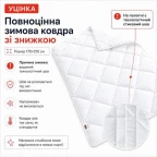 Одеяло зимнее антиаллергенное 175х210 см двуспальное, микрофибра, наполнитель 350 г/м2, стоковое, уценка