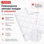 Одеяло зимнее антиаллергенное 200х220 см евро, микрофибра, наполнитель 300 г/м2, стоковое, уценка