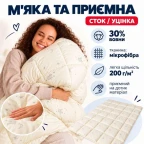 Ковдра вовняна 155х210 см, 30% вовни, мікрофібра, 250 г/м2 уцінка через нестандартну щільність овечка