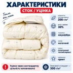 Ковдра вовняна 155х210 см, 30% вовни, мікрофібра, 250 г/м2 уцінка через нестандартну щільність овечка