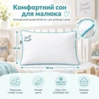 Подушка дитяча для сну Sei Design Soft Premium 40х60 см, 100% бавовна перкаль, антиалергійний наповнювач