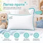 Подушка дитяча для сну Sei Design Soft Premium 40х60 см, 100% бавовна перкаль, антиалергійний наповнювач