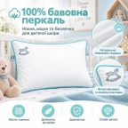 Подушка дитяча для сну Sei Design Soft Premium 40х60 см, 100% бавовна перкаль, антиалергійний наповнювач