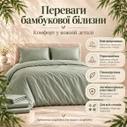 Комплект постільної білизни Євро IDEIA Bamboo сатин зі 100% бамбука, 300 ТС, підковдра 200х220, простирадло 220х240