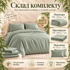Комплект постільної білизни Євро IDEIA Bamboo сатин зі 100% бамбука, 300 ТС, підковдра 200х220, простирадло 220х240