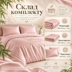 Комплект постільної білизни Євро IDEIA Bamboo сатин зі 100% бамбука, 300 ТС, підковдра 200х220, простирадло 220х240