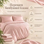 Комплект постільної білизни Євро IDEIA Bamboo сатин зі 100% бамбука, 300 ТС, підковдра 200х220, простирадло 220х240